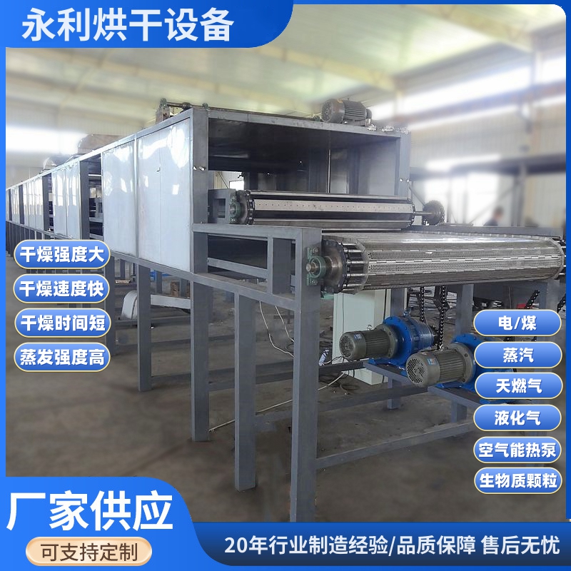 建材板材兩層連續(xù)帶式烘干機(jī)防火材料烘干設(shè)備耐火外墻板干燥機(jī)