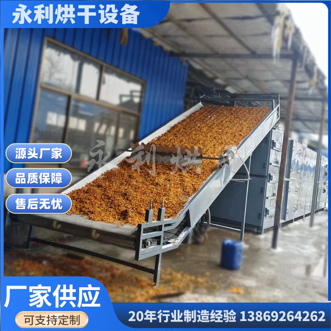 空氣能陳皮烘干機設(shè)備廠家網(wǎng)帶式食品熱泵干燥機農(nóng)產(chǎn)品低溫干燥機