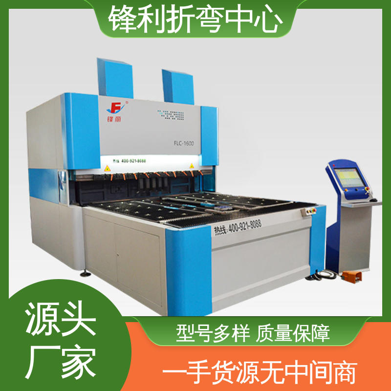 鋒利機械科技柔性折彎機穩(wěn)定可靠高性價比用于電子電力等行業(yè)
