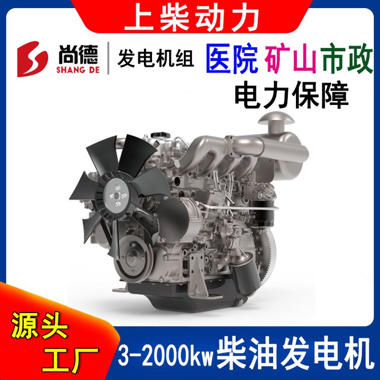 15\/12kw柴油發(fā)電機組4Z2.9-G430新動力上柴發(fā)動機廠家