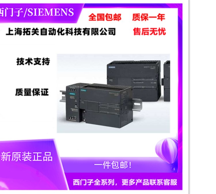 6ES7288-1ST60-0AA1原裝西門子S7-200SMART，CPUST60晶體管輸出