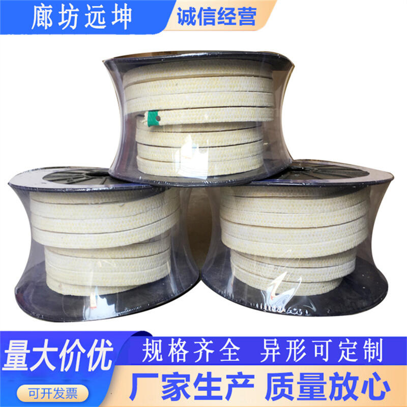 遠(yuǎn)坤芳綸盤(pán)根20*20進(jìn)口耐磨優(yōu)質(zhì)芳綸纖維盤(pán)根