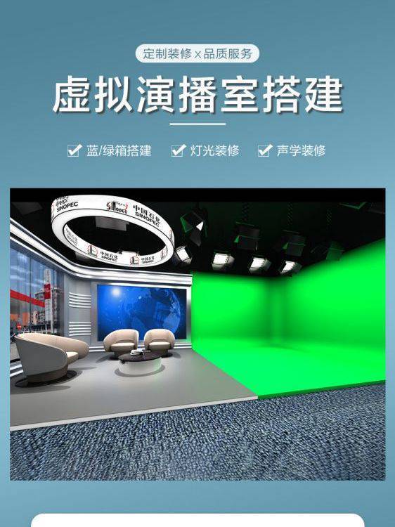 虛擬演播室裝修搭建直播間校園電視臺學(xué)生影視播音主持