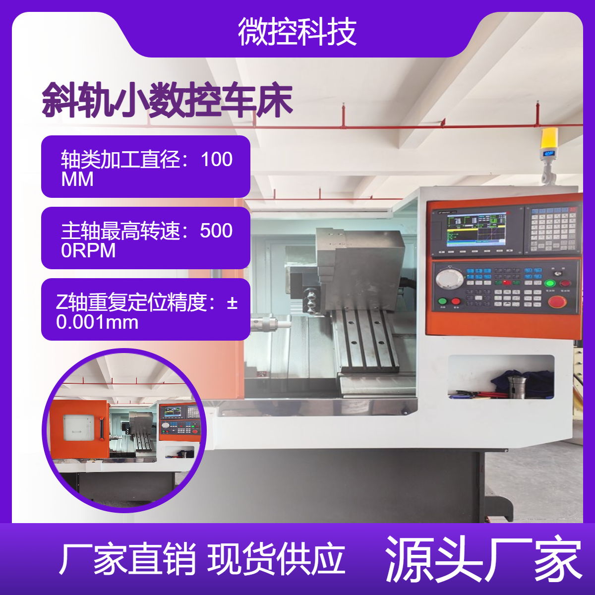 CNC數(shù)控車床小型斜軌數(shù)控機(jī)床LC36微控總線數(shù)控系統(tǒng)630TA排刀機(jī)床