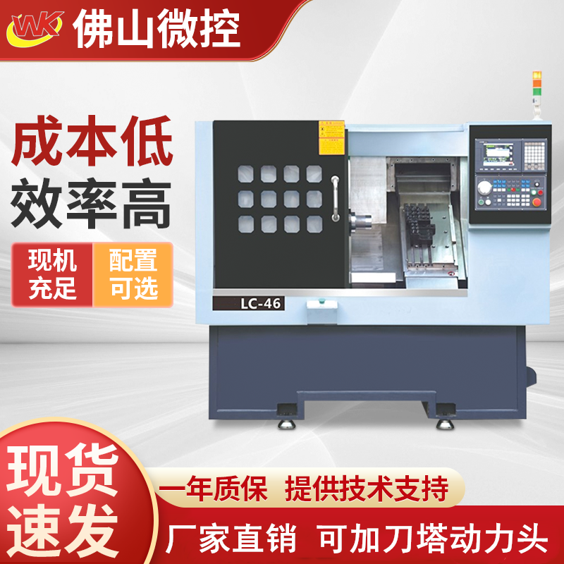 微控CNC數(shù)控機床6136整體斜床身小型數(shù)控車床臥式高精度加工