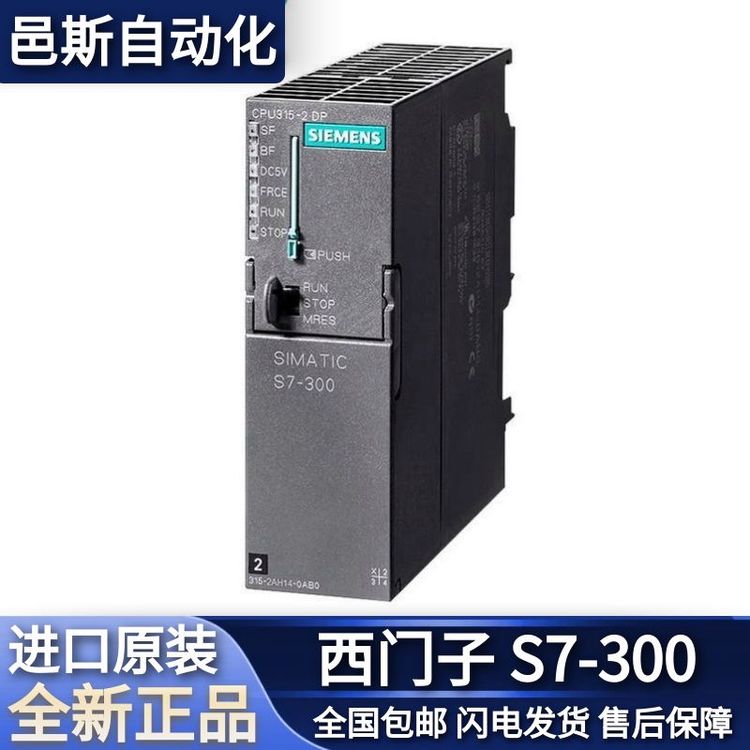 西門(mén)子工業(yè)自動(dòng)化系統(tǒng)模塊S7-300，MPI的中央處理器官方授權(quán)代理