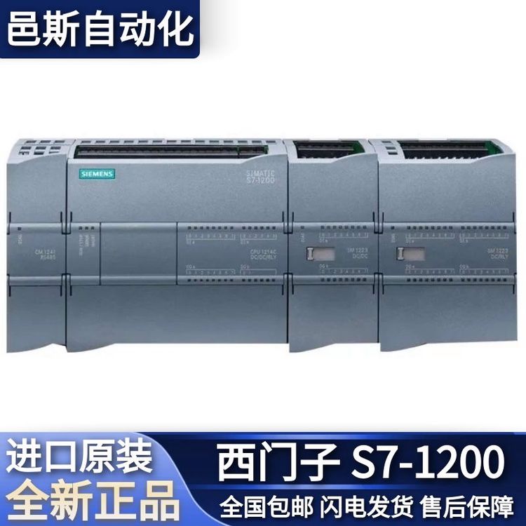 西門子SIMATICS7-1200，緊湊型CPU，程序存儲器\/數(shù)據(jù)存儲器50KB