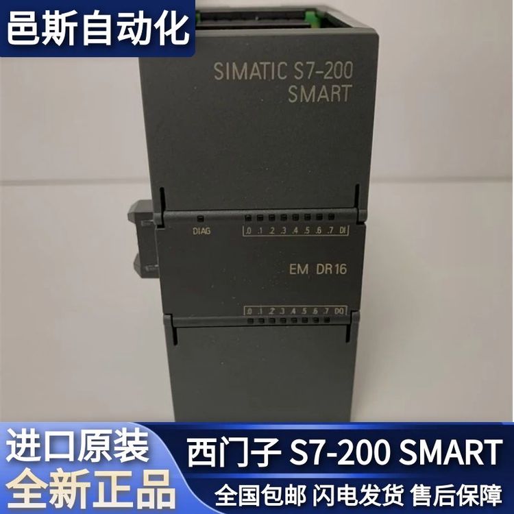 西門子PLCS7-200SMART擴展模塊,模擬輸出SMAQ02，官方授權(quán)總代理