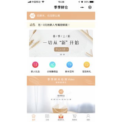 分銷小程序制作|分銷商城系統(tǒng)|商城系統(tǒng)開發(fā)-深圳萬創(chuàng)網(wǎng)