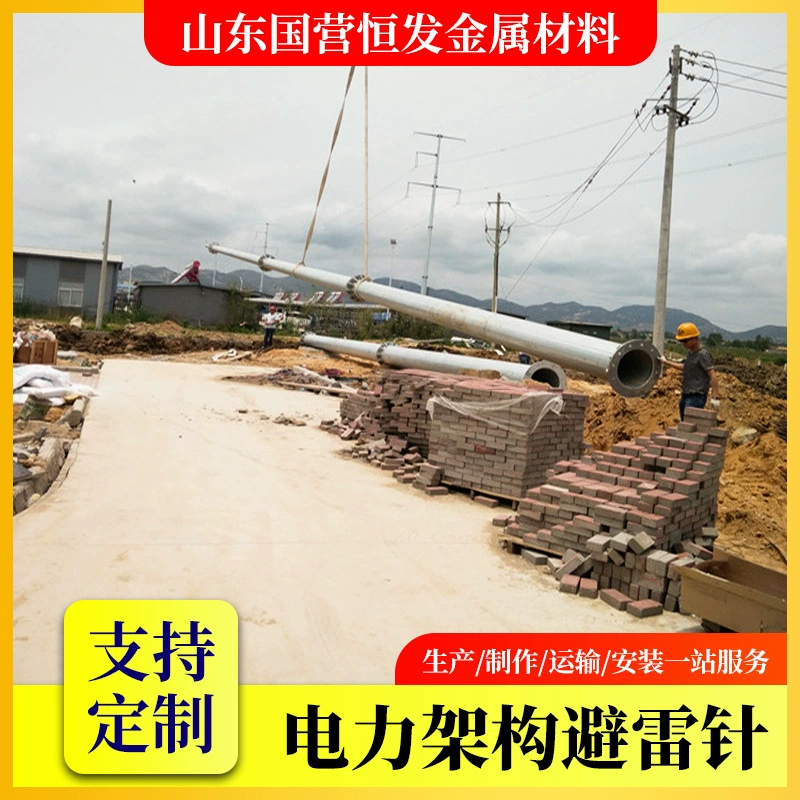 環(huán)形GH-2獨立避雷針11米鋼管獨立接閃桿鍍鋅鋼管避雷塔