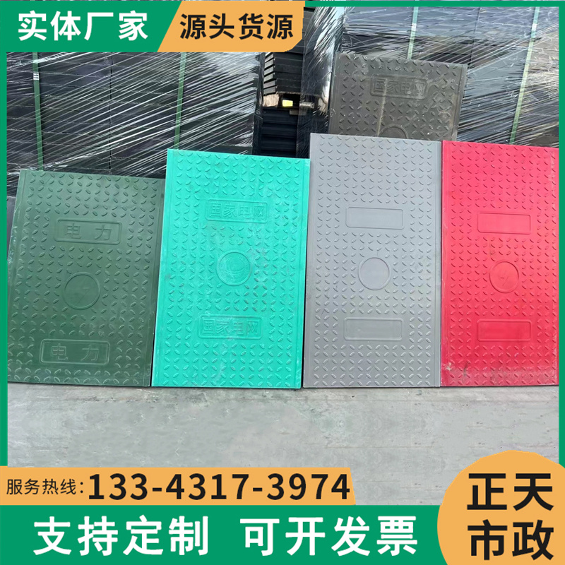 高強(qiáng)度復(fù)合樹(shù)脂電纜溝蓋板扣槽防水輕型電網(wǎng)鐵路隧道電力蓋板SMC