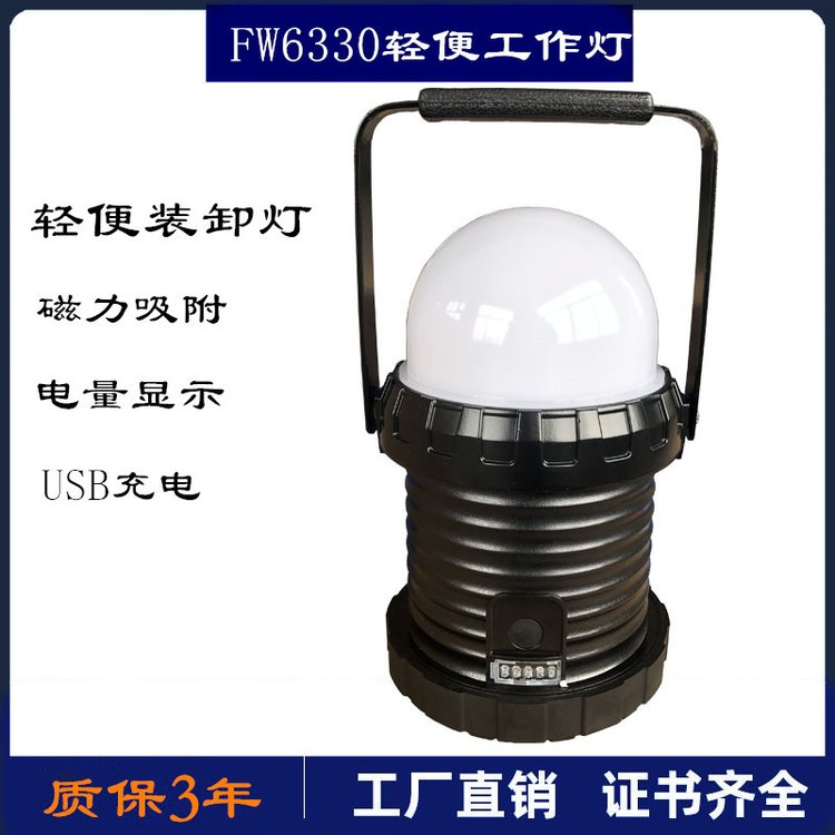 集裝箱磁力吸附懸掛LED輕便工作燈FW6330手提便攜式應(yīng)急燈