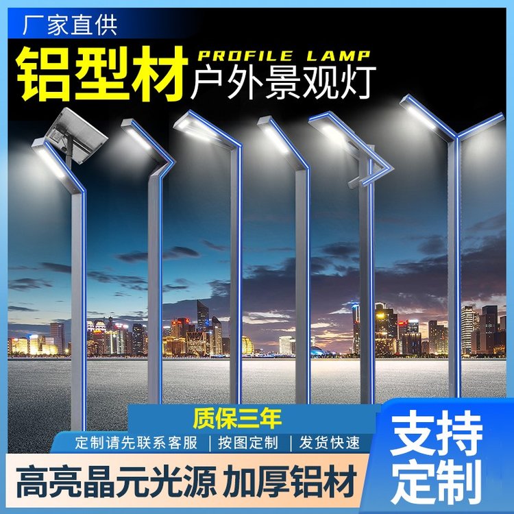 太陽(yáng)能庭院燈3米led路燈戶外防水鋁型材景觀燈小區(qū)公園道路7字燈