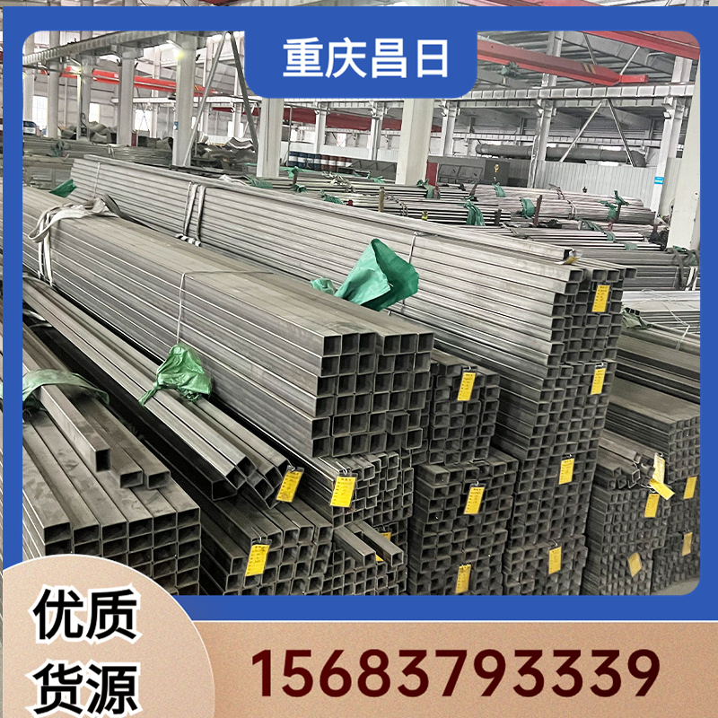 304不銹鋼方管316L不銹鋼矩形管201拉絲方管群華定制生產
