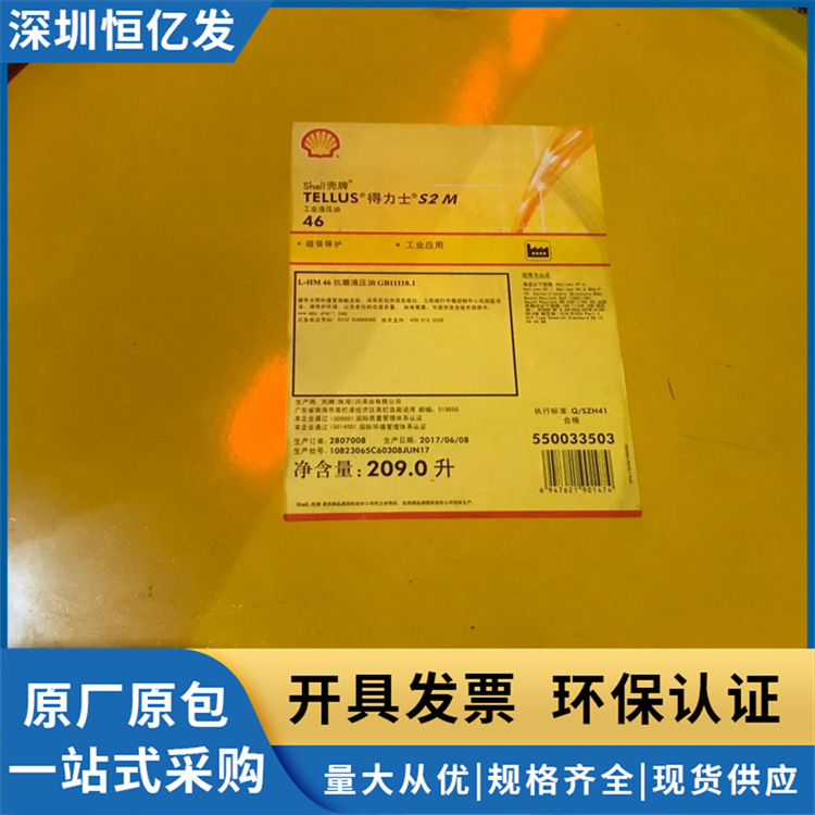 殼牌齒輪油s2g68變速箱潤滑油抗磨減損增強動力