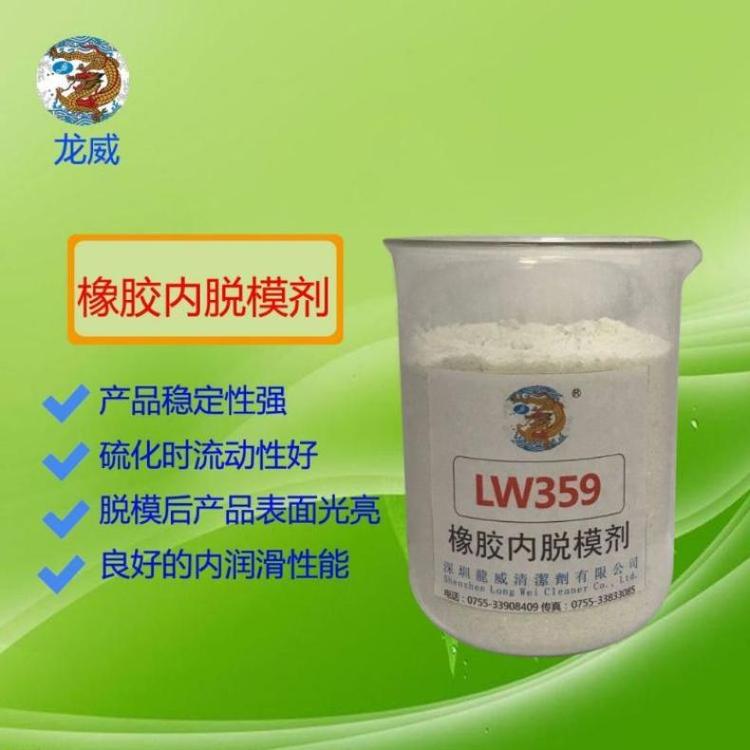 橡膠內脫模劑龍威光亮型潤滑劑BR-1離型劑輪胎內脫