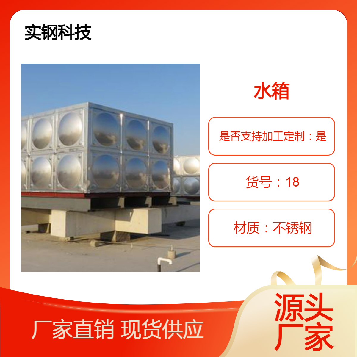 漳州不銹鋼水箱，福建廠家按客戶需求定制，食品級(jí)裝配式水箱家用水箱
