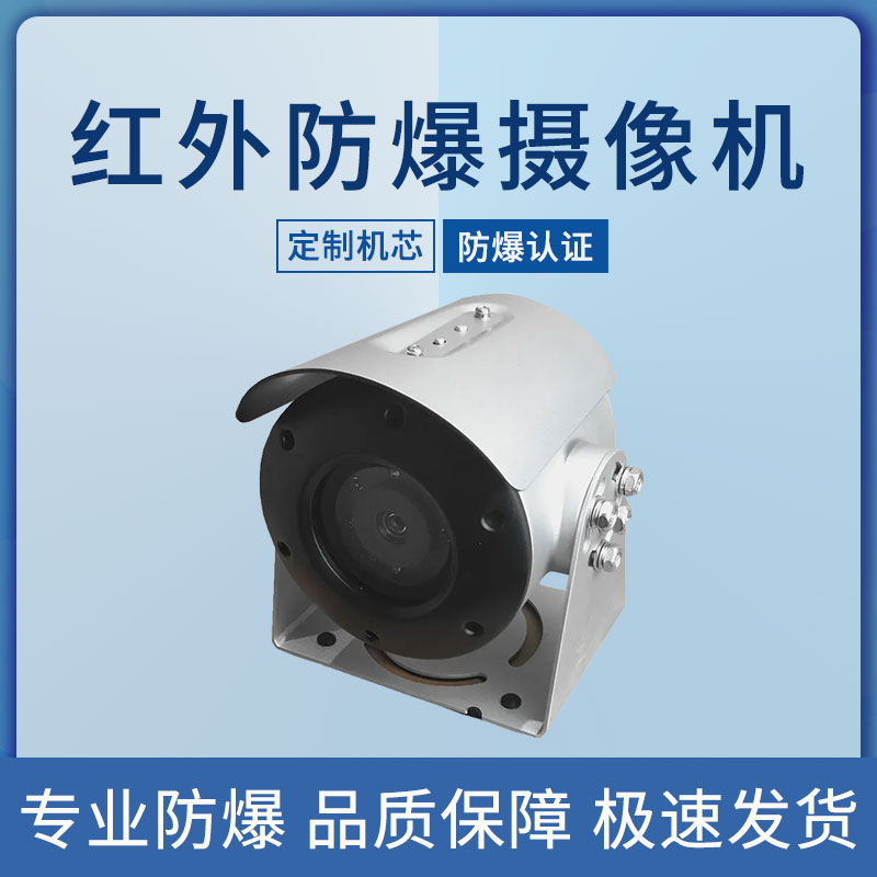 高溫防爆攝像頭機(jī)304礦用不銹鋼防爆護(hù)罩紅外?？稻W(wǎng)絡(luò)機(jī)監(jiān)控護(hù)罩