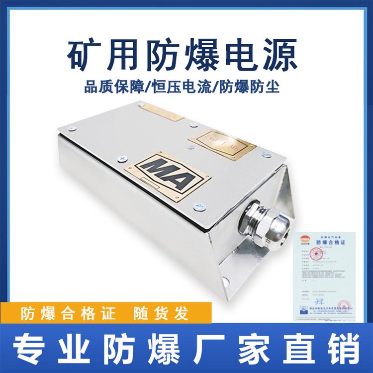 礦用本安電源廠(chǎng)家kdw127-12澆封直流穩(wěn)壓型防爆