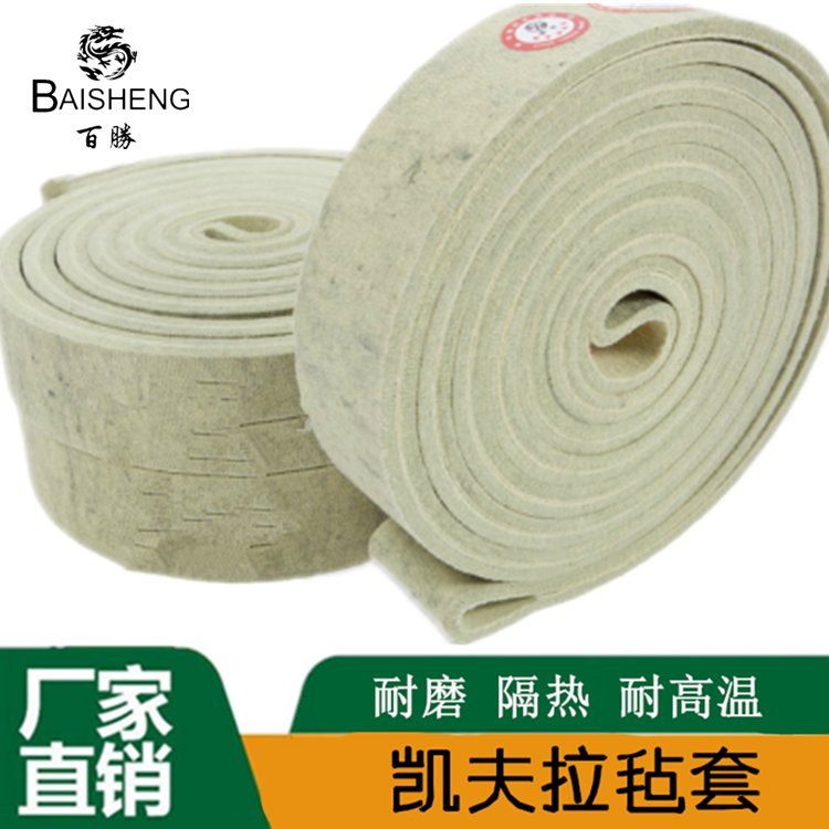 百勝凱夫拉高溫毛氈冷床設(shè)備輸送用防震防塵毛紡面料