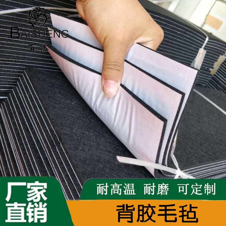 百勝背膠毛氈汽車防滑墊可涂膠貼膠毛紡面料