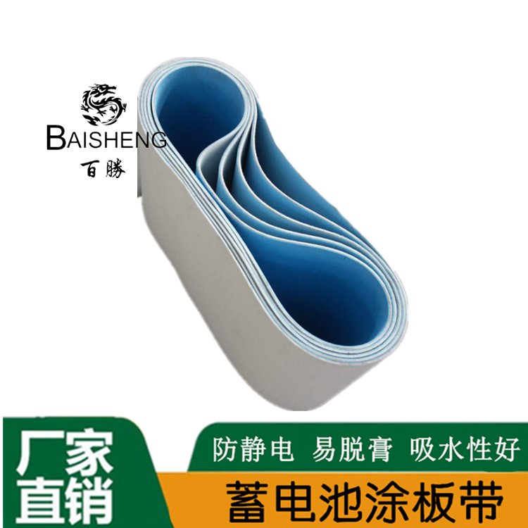百勝工業(yè)涂板帶毛氈通用無(wú)接頭環(huán)形涂鍍