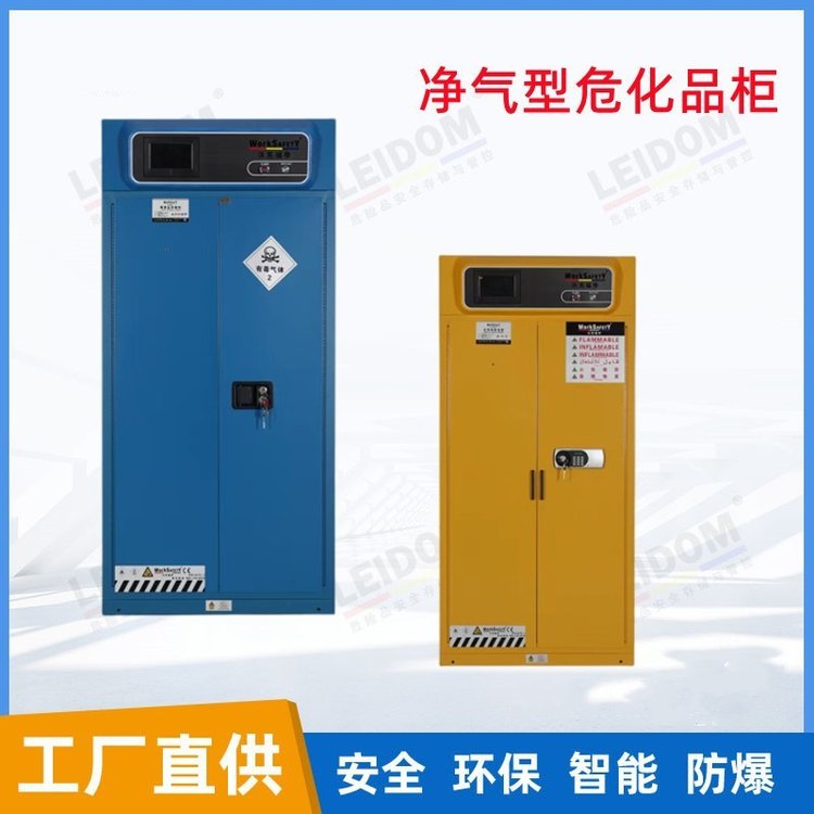防爆安全柜?；贩阑鸱辣衿叽缬|摸屏控制易燃品毒害品試劑柜