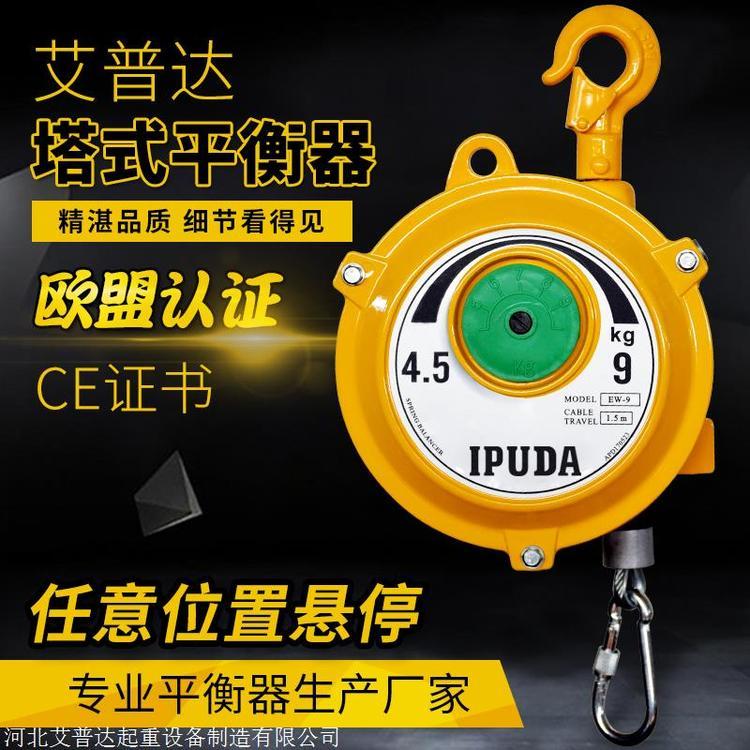 彈簧平衡器15kg平衡器圖紙下載EWF彈簧平衡吊廠家