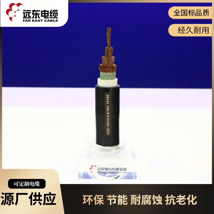 遠(yuǎn)東無氧銅絲風(fēng)電電纜機(jī)艙用屏蔽控制電線庫(kù)存回收生產(chǎn)批發(fā)