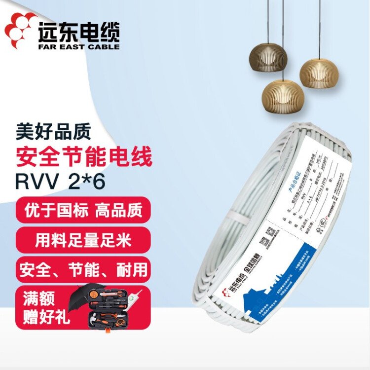 遠(yuǎn)東電纜RVV2*6平方國標(biāo)軟護(hù)套線銅芯電源線電子線