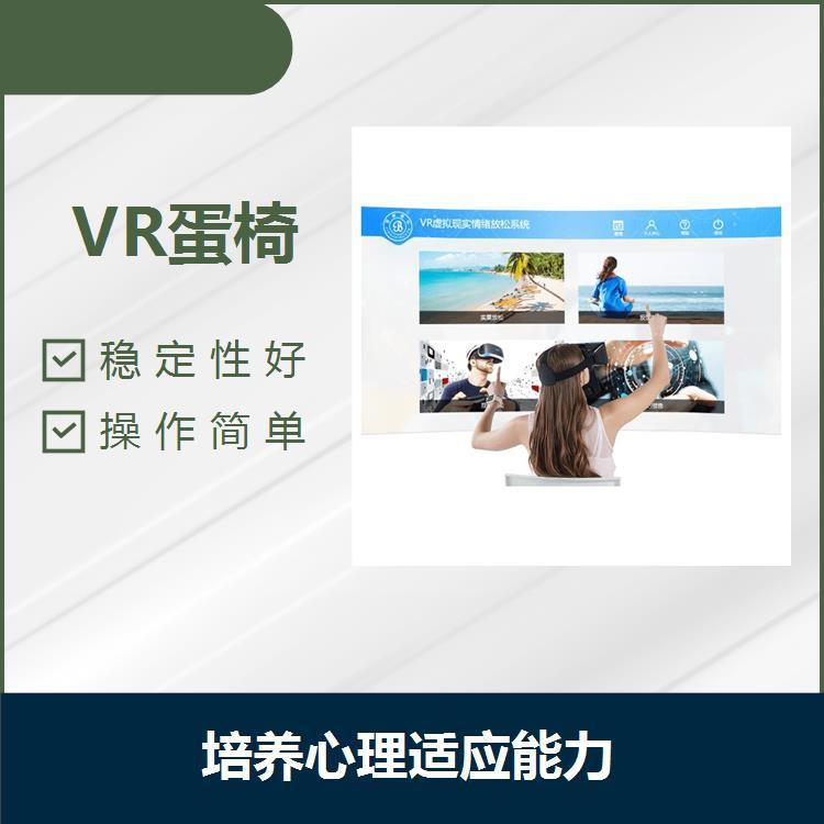VR歌唱減壓系統(tǒng)培養(yǎng)心理適應能力占地空間小