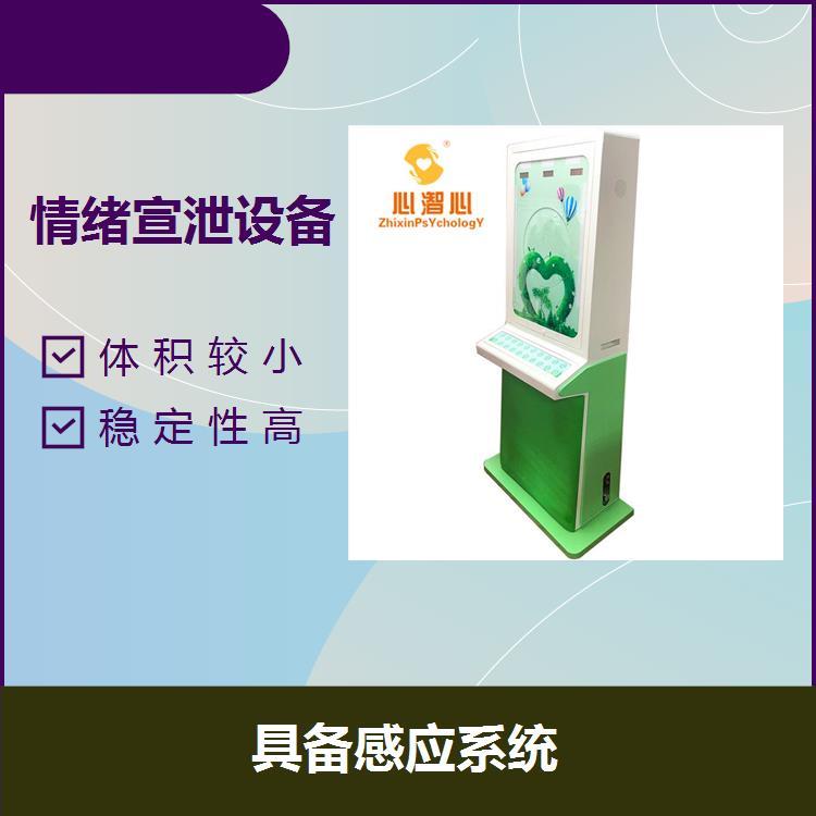 智能情緒吶喊宣泄儀系統(tǒng)運(yùn)行流暢智能引導(dǎo)正向激勵