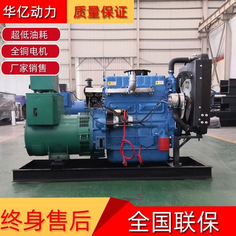 華億動力50KW柴油發(fā)電機(jī)組小型柴油發(fā)電機(jī)配套R4105柴油機(jī)50千瓦發(fā)電機(jī)