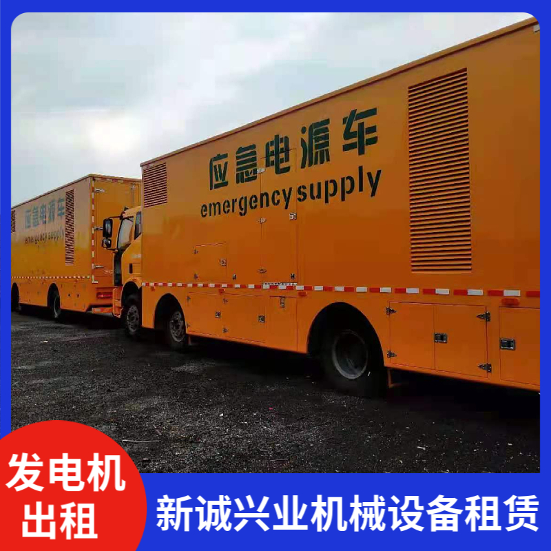 門頭溝區(qū)租賃大型發(fā)電機(jī)租賃應(yīng)急電源車酒店商場小區(qū)大型備用