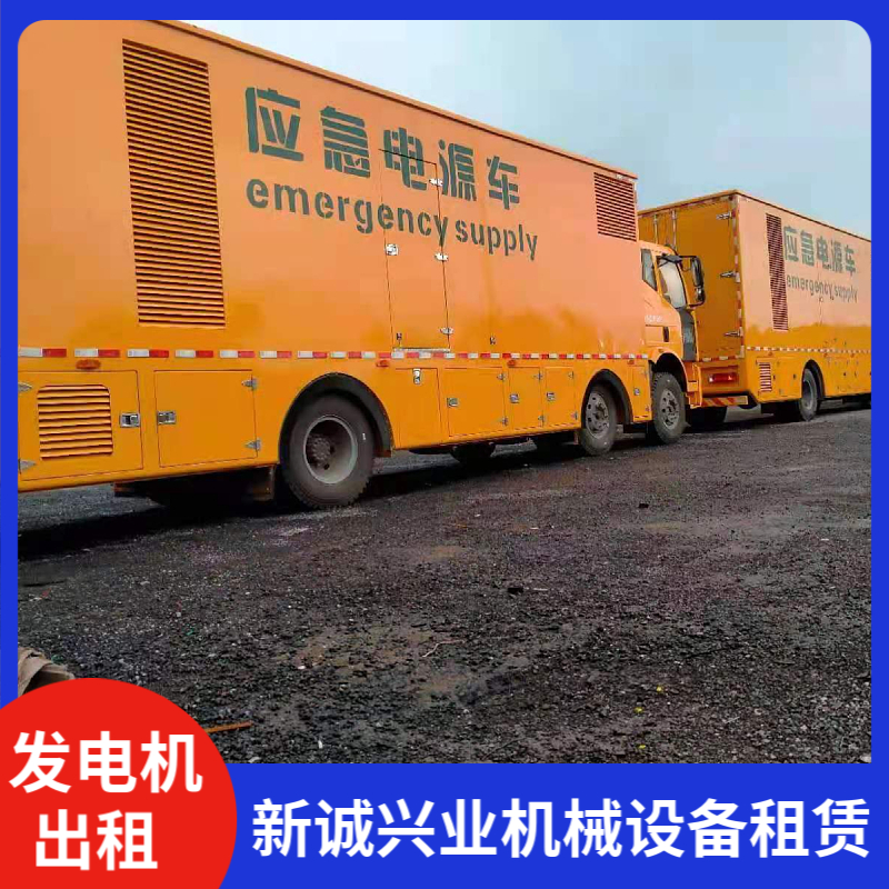 延慶區(qū)出租靜音發(fā)電機(jī)公司養(yǎng)殖場(chǎng)應(yīng)急備用電源新誠(chéng)興業(yè)