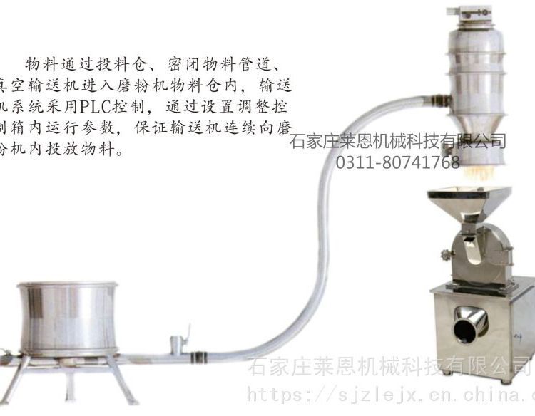 粉磨粉碎機(jī)全自動(dòng)真空上料、加料輸送設(shè)備