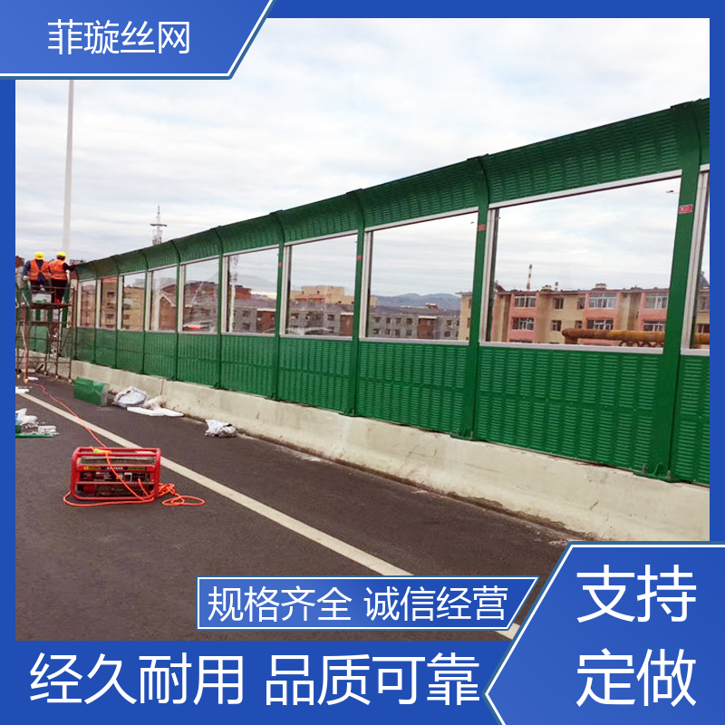 菲璇絲網(wǎng)防銹防腐隔音墻可重復(fù)使用廠家出貨性價比高