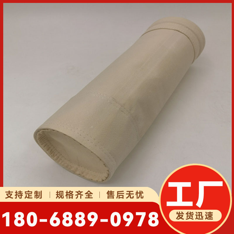 美塔斯針刺氈濾袋除塵布袋批發(fā)除塵過(guò)濾布袋袋式除塵濾袋