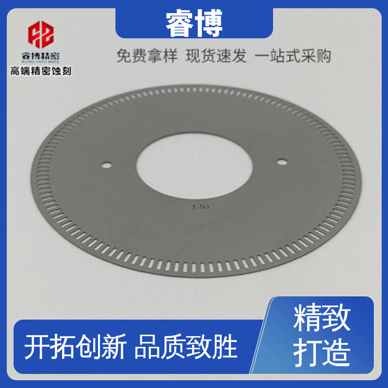 睿博支持來(lái)圖來(lái)樣定制蝕刻金屬碼盤加工不變形