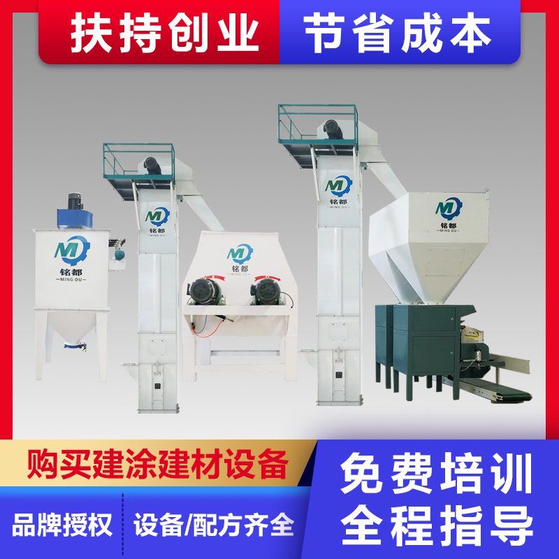 銘都?；⒅楸厣皾{混合生產(chǎn)設(shè)備規(guī)格定制化支持定制源頭工廠
