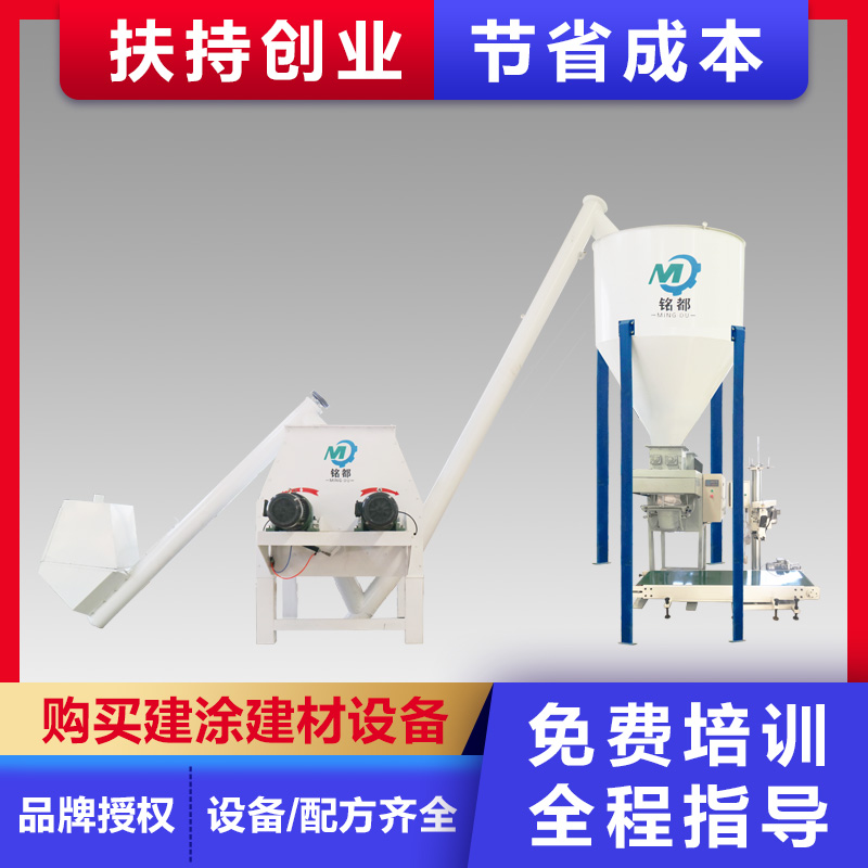 干混砂漿攪拌機(jī)生產(chǎn)效率高服務(wù)完善實(shí)力工廠銘都