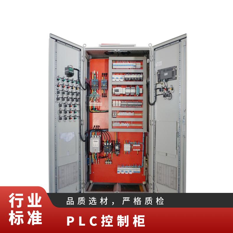 德蘭生產(chǎn)PLC控制柜成套非標定制自動化電變頻系列低壓系統(tǒng)配電柜