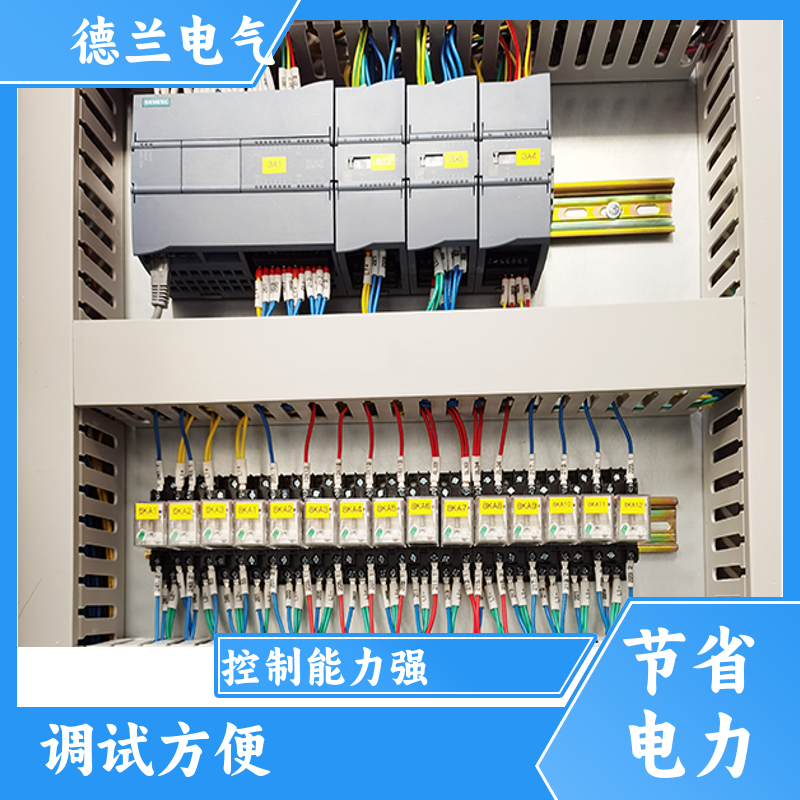 德蘭電氣低壓開(kāi)關(guān)柜變頻防爆plc控制柜觸摸屏自控送貨上門(mén)安裝