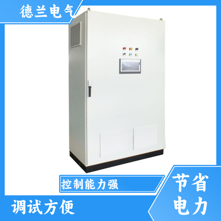 德蘭電氣自動化plc控制柜節(jié)約能源做工精細(xì)生產(chǎn)廠家