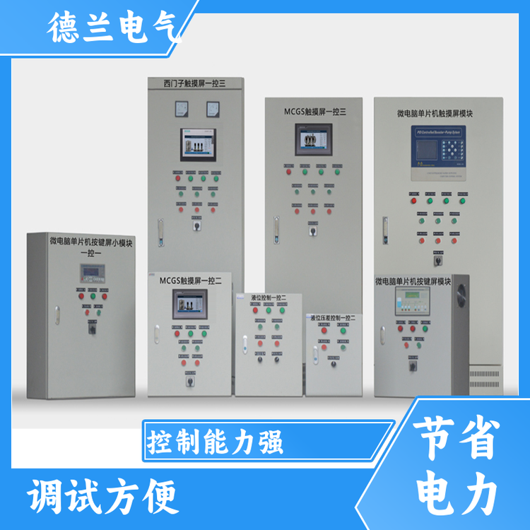 德蘭電氣醫(yī)院污水處理plc自動化控制柜自主監(jiān)測告警規(guī)格齊全廠家