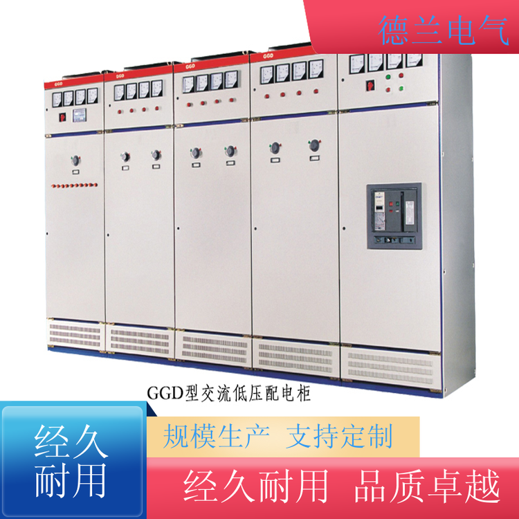 德蘭電氣除濕鐵皮一級配電柜節(jié)能環(huán)保性能優(yōu)越做工精細廠