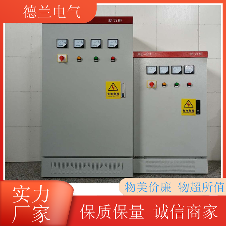 德蘭電氣安全絕緣智能工地配電柜電能保護(hù)規(guī)格齊全一站式服務(wù)廠家