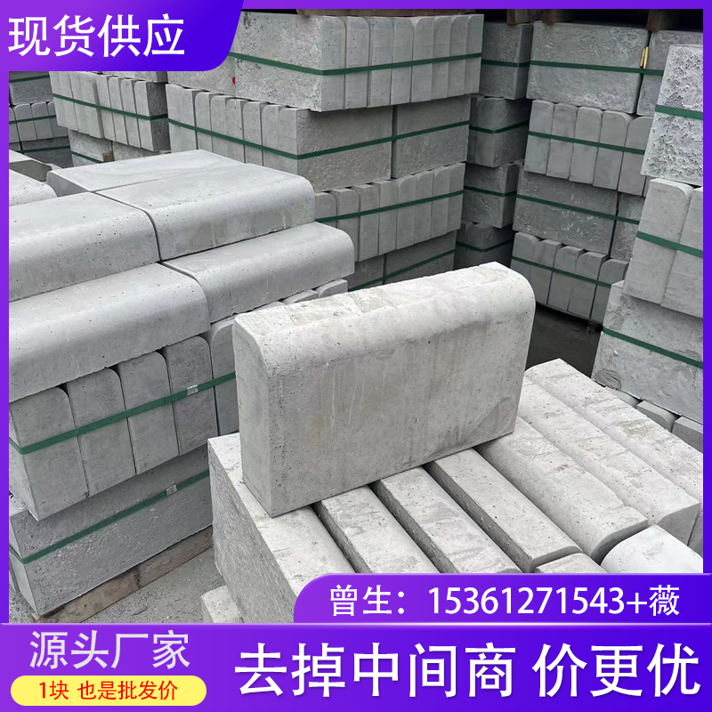 混凝土路沿石水泥路側(cè)石立道牙石路緣平石壓條樹(shù)圍石芝麻灰廠家