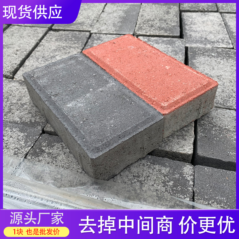 水泥透水磚人行道地磚庭院廣場(chǎng)磚路面彩磚混凝土面包磚室外廠家