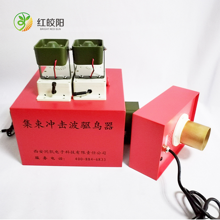 紅皎陽集束沖擊波驅鳥器TK70超聲波半徑60-100M廠家生產品質保證
